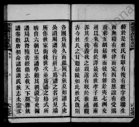 湖南萧氏萧彭氏族谱-湘乡潭台萧彭氏四修族谱 [16卷,首1卷].pdf电子版预览图4