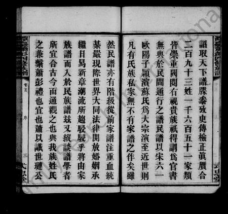 湖南萧氏萧彭氏族谱-湘乡潭台萧彭氏四修族谱 [16卷,首1卷].pdf电子版预览图5