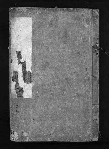 湖南萧氏族谱-上湘萧氏续谱 [12卷].pdf电子版预览图1