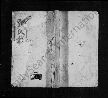 湖南萧氏族谱-上车萧氏续修族谱 [19卷,首2卷].pdf电子版预览图1