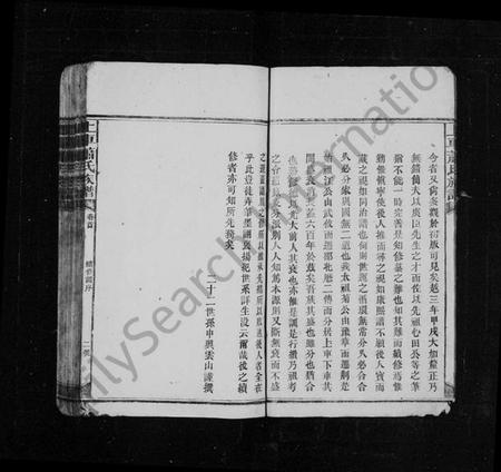 湖南萧氏族谱-上车萧氏续修族谱 [19卷,首2卷].pdf电子版预览图4