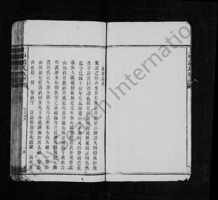 湖南萧氏族谱-上车萧氏续修族谱 [19卷,首2卷].pdf电子版预览图5