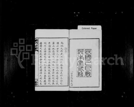 湖南萧氏族谱-沅江萧氏谱 [23卷,首1卷].pdf电子版预览图3