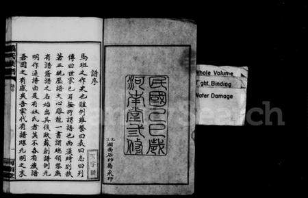 湖南萧氏族谱-沅江萧氏谱 [23卷,首1卷].pdf电子版预览图4