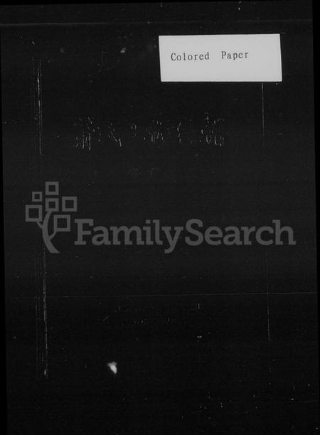 湖南萧氏族谱-萧氏七修家谱 [8卷,含卷首].pdf电子版预览图4