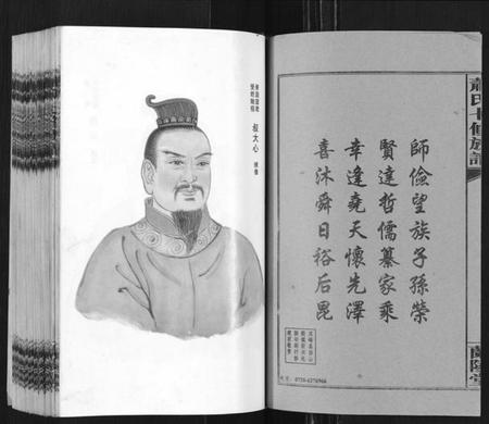 湖南萧氏族谱-萧氏七修族谱[32卷].pdf电子版预览图3