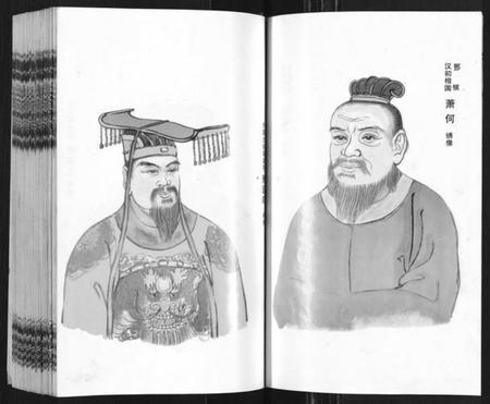 湖南萧氏族谱-萧氏七修族谱[32卷].pdf电子版预览图4