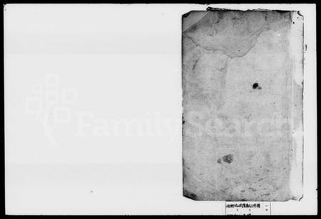 湖南萧氏族谱-萧氏三修族谱 [15卷,首2卷].pdf电子版预览图1