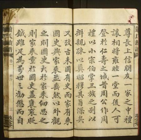 湖南萧氏族谱-萧氏五修支谱[13卷].pdf电子版预览图3