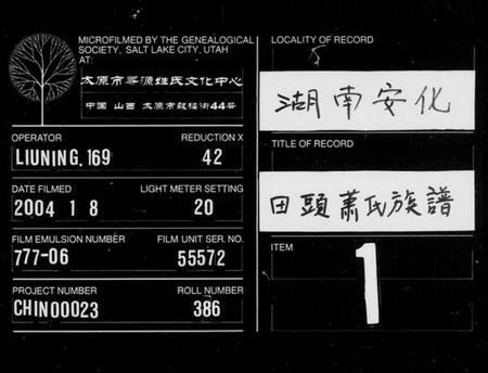 《大清国及其臣民》1906年 全套影集预览图5