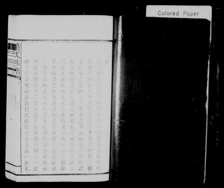 湖南萧氏族谱-萧氏八修族谱 [20卷,首末各1卷].pdf电子版预览图3