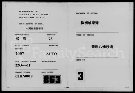 《大清国及其臣民》1906年 全套影集预览图6