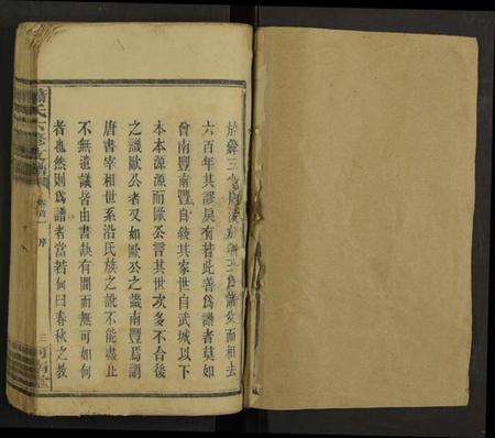 湖南萧氏族谱-萧氏六修支谱 [10卷,首4卷].pdf电子版预览图1