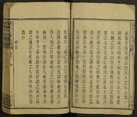 湖南萧氏族谱-萧氏六修支谱 [10卷,首4卷].pdf电子版预览图3