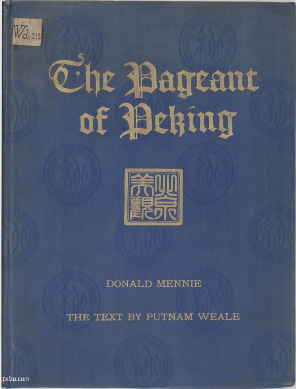 《北京美观》1915-1920年 唐纳德.曼尼 影集下载预览图8
