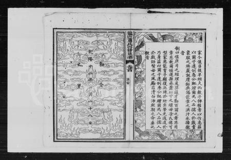 湖南萧氏族谱-萧氏四修族谱 [39卷,首2卷].pdf电子版预览图4