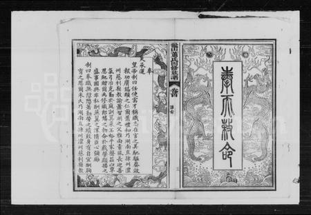 湖南萧氏族谱-萧氏四修族谱 [39卷,首2卷].pdf电子版预览图5