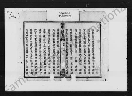 湖南萧氏族谱-萧氏家谱 [10卷,首4卷].pdf电子版预览图4