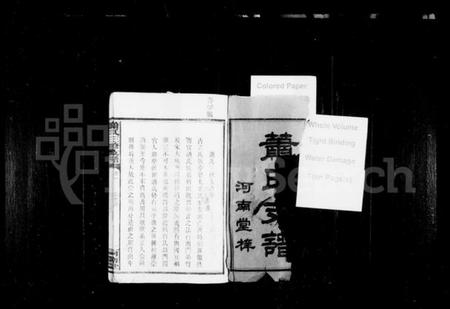 湖南萧氏族谱-萧氏支谱 [4卷].pdf电子版预览图1