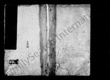 湖南萧氏族谱-萧氏支谱 [5卷,首2卷,末1卷].pdf电子版预览图1