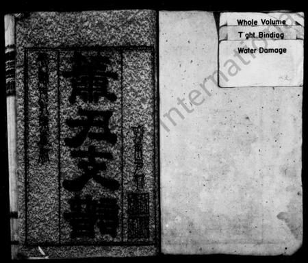 湖南萧氏族谱-萧氏支谱 [5卷,首2卷,末1卷].pdf电子版预览图2