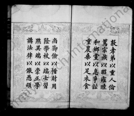 湖南萧氏族谱-萧氏支谱 [5卷,首2卷,末1卷].pdf电子版预览图5