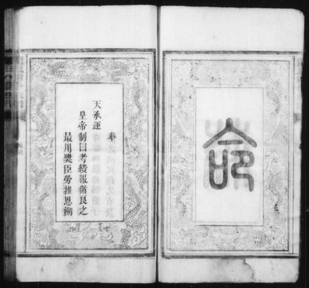 湖南萧氏族谱-萧氏族谱.pdf电子版预览图5