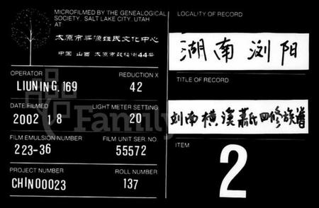 湖南萧氏族谱-萧氏族谱 [25卷].pdf电子版缩略图