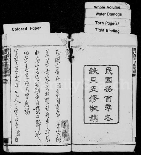 湖南萧氏族谱-萧氏族谱 [48卷,首2卷].pdf电子版预览图5