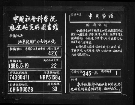 湖南萧氏族谱-萧氏族谱 [5卷,首1卷].pdf电子版缩略图