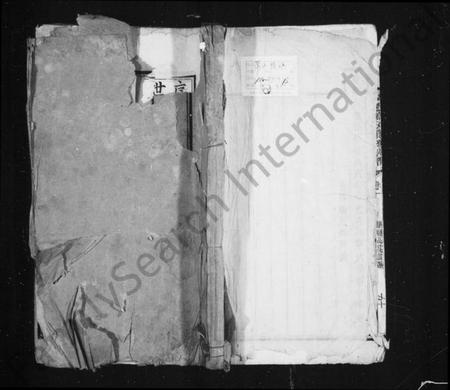 湖南萧氏族谱-萧氏族谱 [5卷,首1卷].pdf电子版预览图1