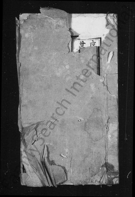 湖南萧氏族谱-萧氏族谱 [5卷,首1卷].pdf电子版预览图2