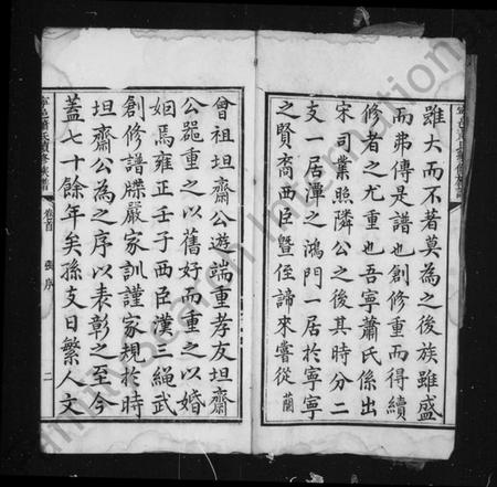 湖南萧氏族谱-萧氏族谱 [5卷,首1卷].pdf电子版预览图5