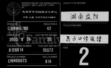 湖南萧氏族谱-萧氏族谱 [8卷,末1卷].pdf电子版缩略图