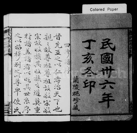 湖南萧氏族谱-萧氏族谱 [8卷,末1卷].pdf电子版预览图3