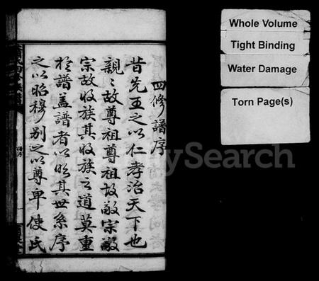 湖南萧氏族谱-萧氏族谱 [8卷,末1卷].pdf电子版预览图4