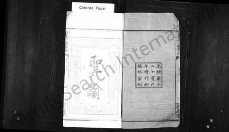 湖南萧氏族谱-萧氏族谱 [9卷,首1卷].pdf电子版预览图3