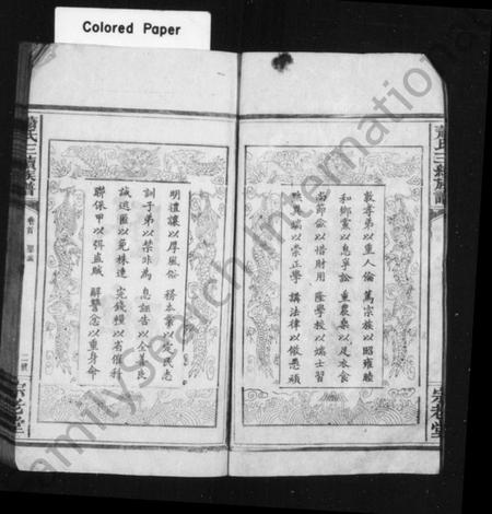 湖南萧氏族谱-萧氏族谱 [9卷,首1卷].pdf电子版预览图5