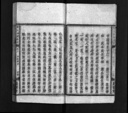 湖南萧氏族谱-萧氏源流通谱 [3卷].pdf电子版预览图5