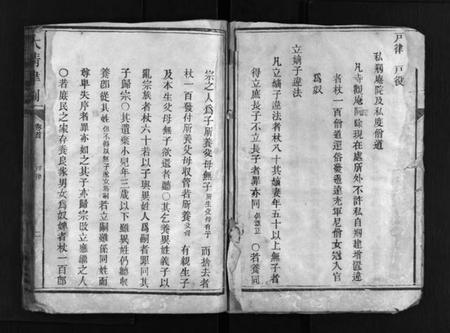 湖南萧氏族谱-萧氏续修支谱 [7卷].pdf电子版预览图2