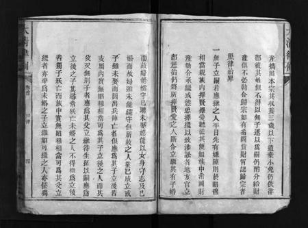 湖南萧氏族谱-萧氏续修支谱 [7卷].pdf电子版预览图4