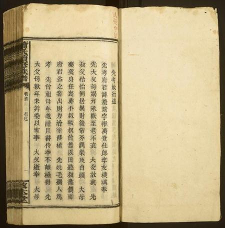 湖南萧氏族谱-萧氏续修族谱 [卷数不详].pdf电子版预览图1