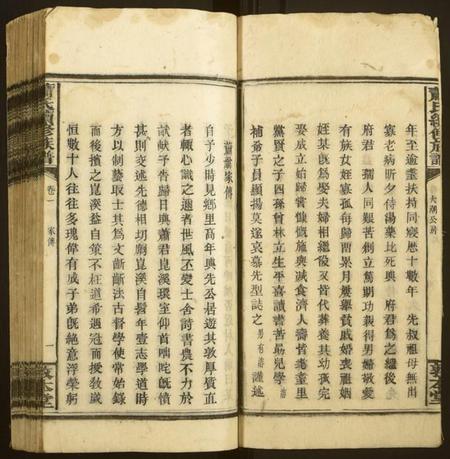 湖南萧氏族谱-萧氏续修族谱 [卷数不详].pdf电子版预览图2