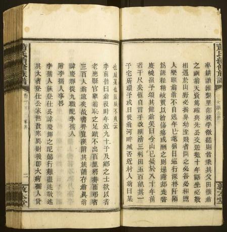 湖南萧氏族谱-萧氏续修族谱 [卷数不详].pdf电子版预览图3