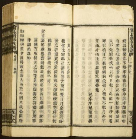 湖南萧氏族谱-萧氏续修族谱 [卷数不详].pdf电子版预览图4