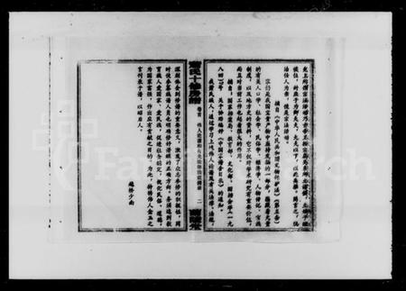 湖南萧氏族谱-西塘萧氏十修房谱 [4卷,首1卷].pdf电子版预览图3