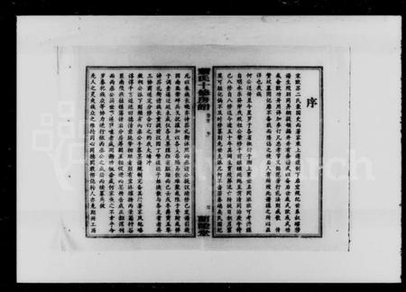 湖南萧氏族谱-西塘萧氏十修房谱 [4卷,首1卷].pdf电子版预览图5