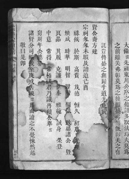 湖南萧氏族谱-邵祁萧氏再续族谱 [12卷,首末各1卷].pdf电子版预览图5