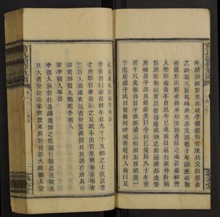 湖南萧氏族谱-箫氏续修族谱 [不分卷].pdf电子版预览图3