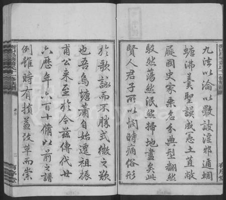 湖南萧氏族谱-衡山乌塘萧氏十一修族谱 [15卷,首3卷].pdf电子版预览图2